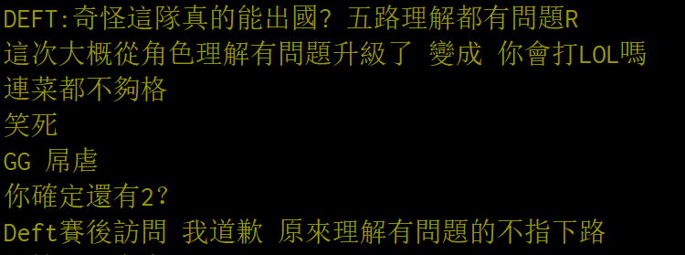 LMS网友热议洲际赛第二日：你会打LOL吗？