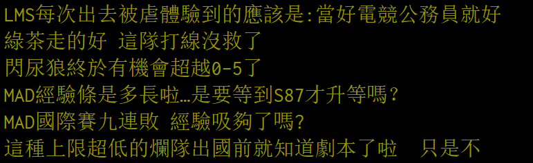 LMS网友热议洲际赛第二日：你会打LOL吗？