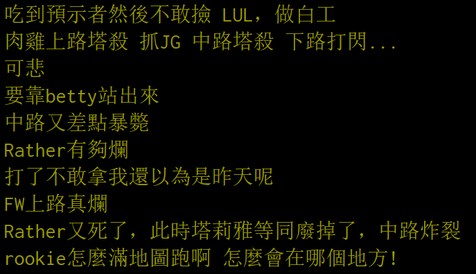 LMS网友热议洲际赛第二日：你会打LOL吗？