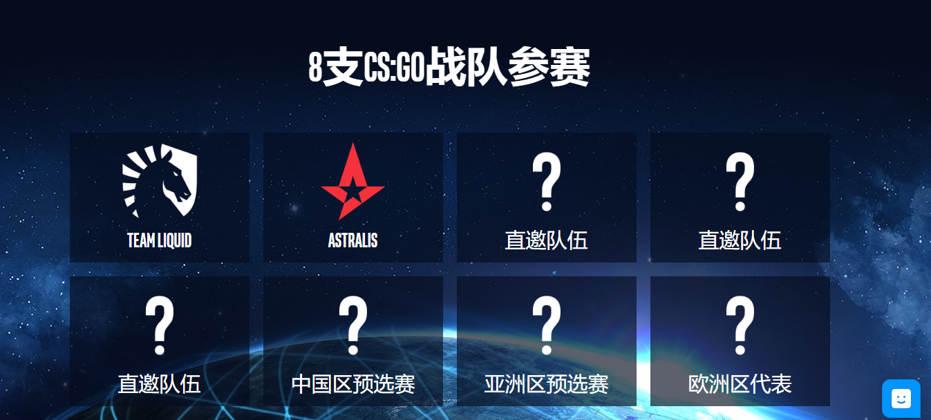ESL官方宣布IEM北京海淀站 Liquid，Astralis领衔参赛