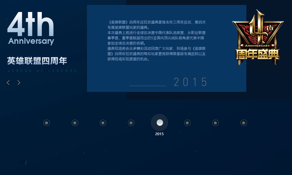 英雄联盟历年回顾：探寻未来的无限可能 守护我们的无限热爱