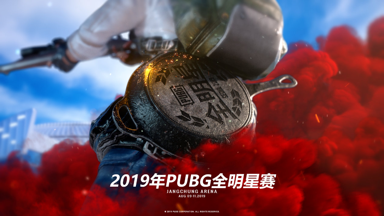 PUBG官方为全明星赛16支队伍归类：PCL代表队为第二梯队竞争者组