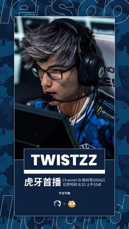 Liquid CS:GO分部Twistzz明日虎牙首秀