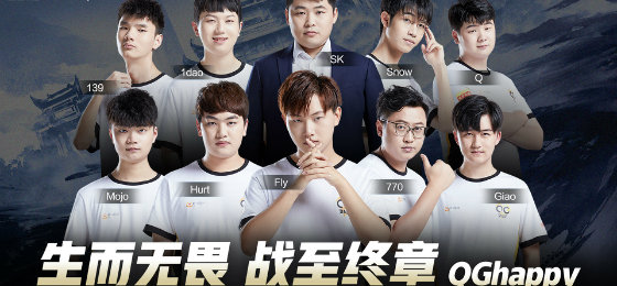 2019KPL秋季赛常规赛9/12比赛预测QGhappy vs VG