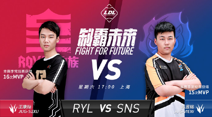 今日LDL季后赛赛程：JDM vs EDG.Y，RYL vs SNS