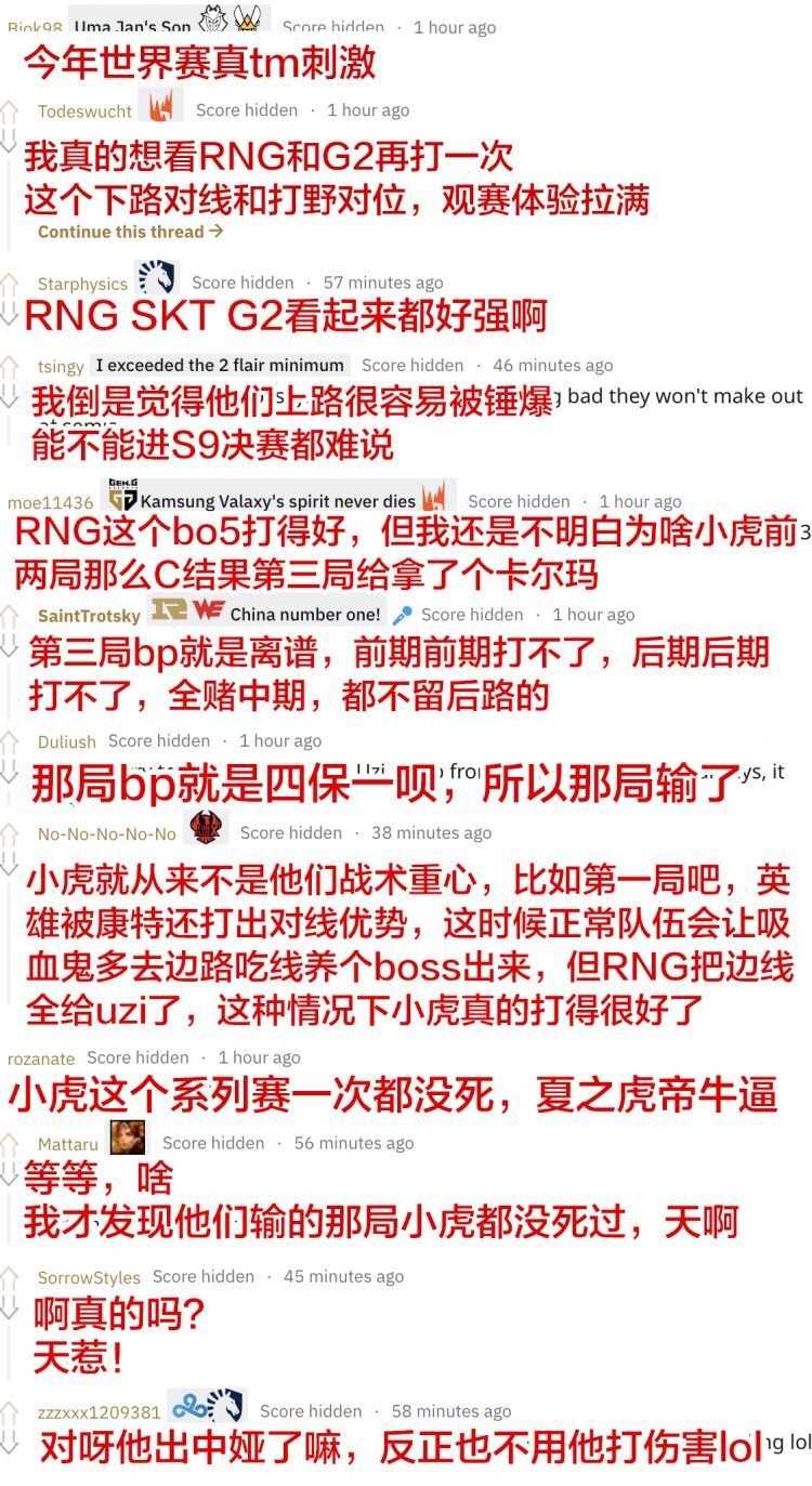 ZT 玩加没人发Reddit热议了吗？昨天RNG赛后评价