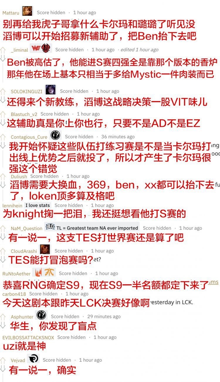 ZT 玩加没人发Reddit热议了吗？昨天RNG赛后评价