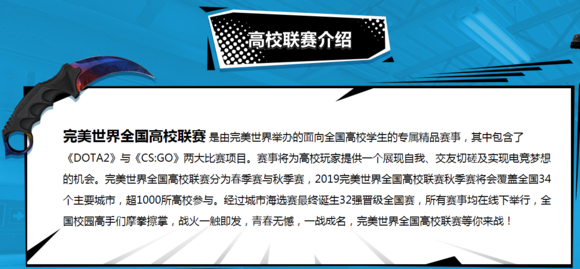 [讨论向]CSGO是否需要类似CF百城联赛的制度？