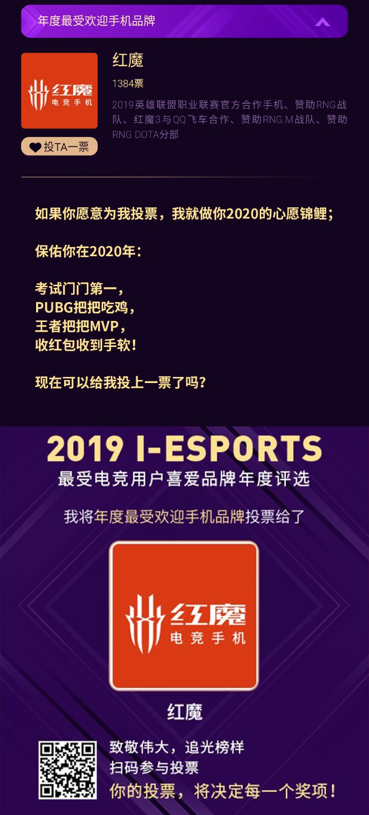 [I-ESPORTS] 最受欢迎手机品牌请选择红魔 送弹夹电源！