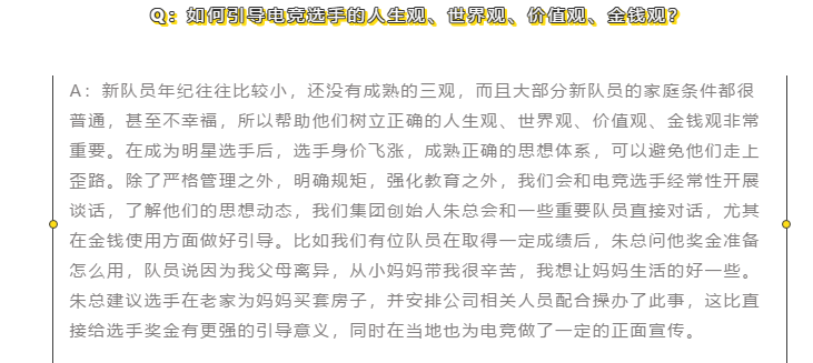 青春闵行专访阿布：EDG半军事化管理、会帮助选手树立正确的三观