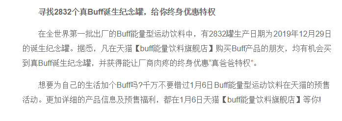 总想给自己加个Buff？属于电竞人的真Buff终于来了！