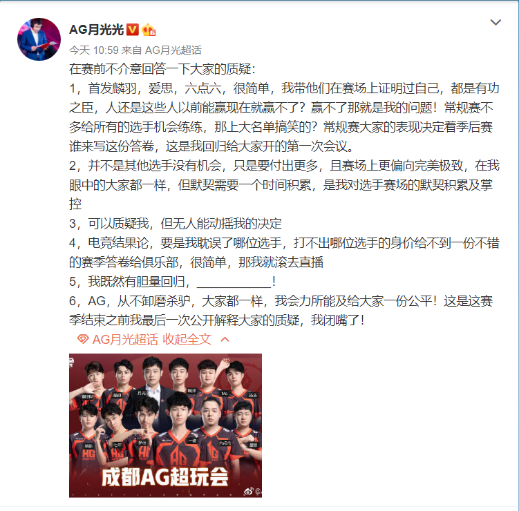 月光教练发博：常规赛的表现决定季后赛人选 我会力所能及给大家一份公平