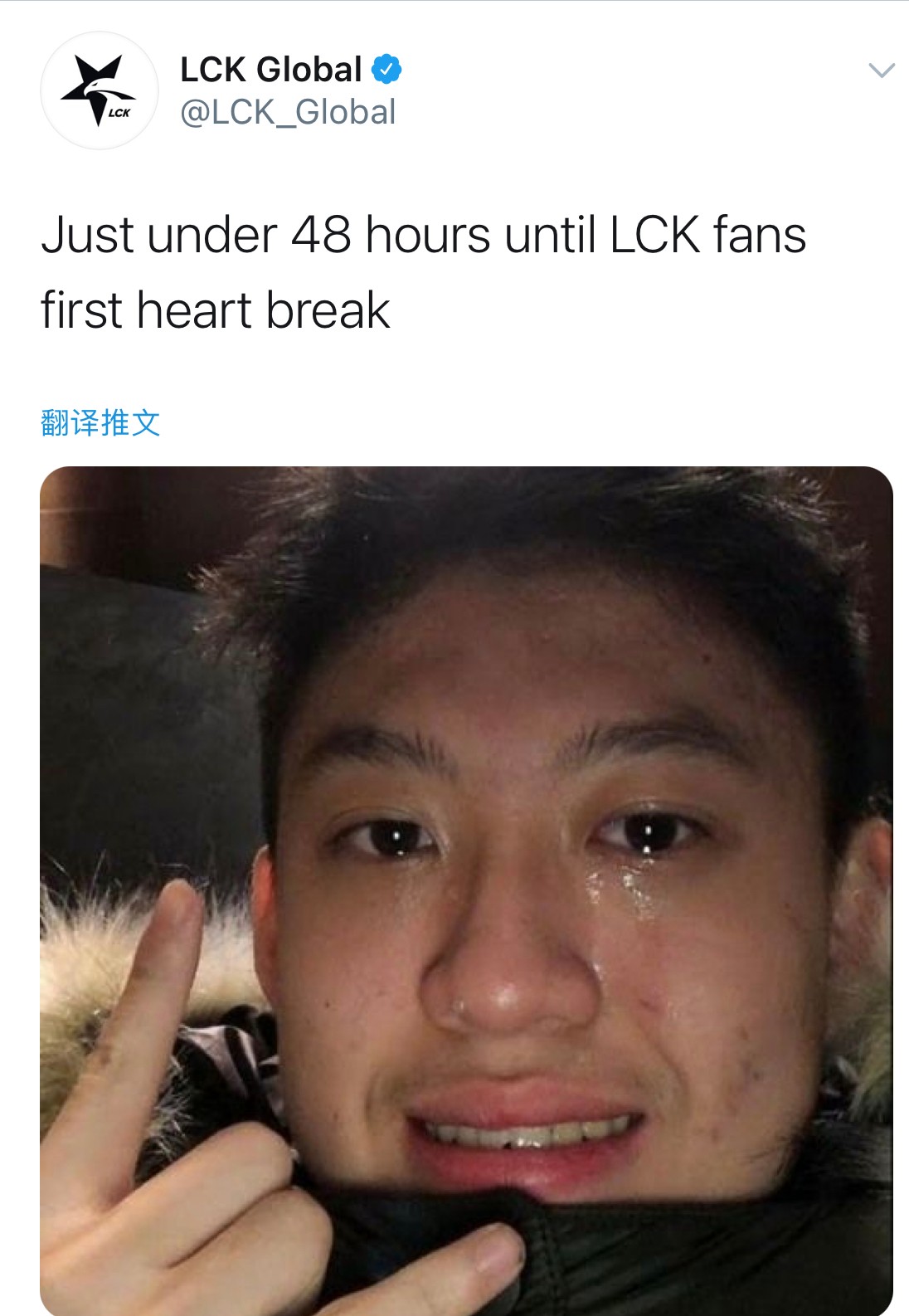 LCK官推：距LCK粉丝第一次心碎还有不到48小时