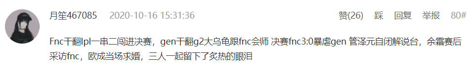 [已开奖]说出你的S赛冠军剧本送5W点券！线下观赛团持续招募！速来！