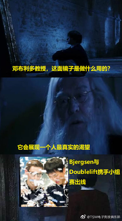 TSM官博：魔镜魔镜告诉我，我内心最深处的渴望是什么？