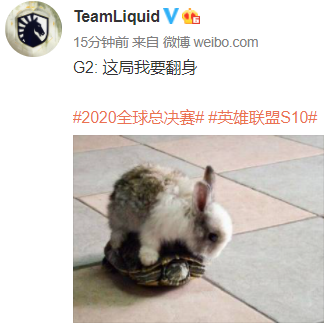 TL官博：G2: 这局我要翻身