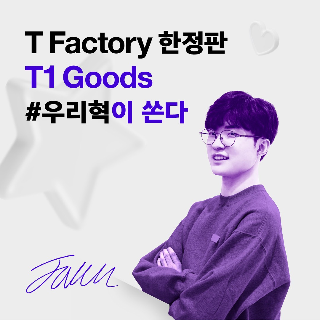 T1官推：Faker将与Jessi、Gray、Loco一同出席活动