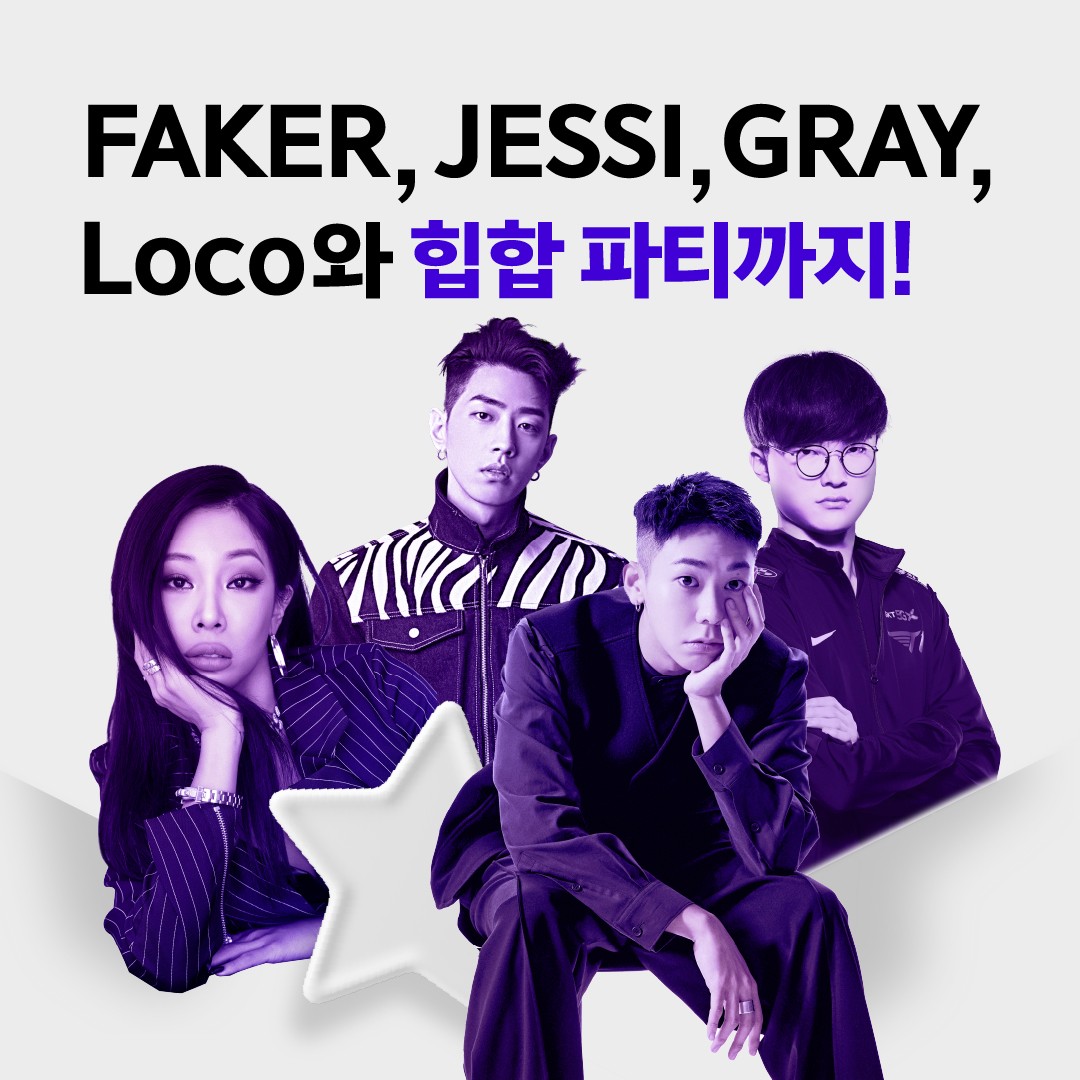 T1官推：Faker将与Jessi、Gray、Loco一同出席活动