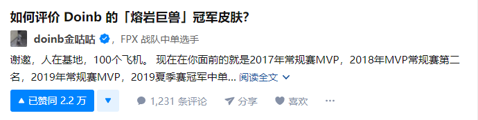 这可能是S10总决赛最奇幻的一张门票