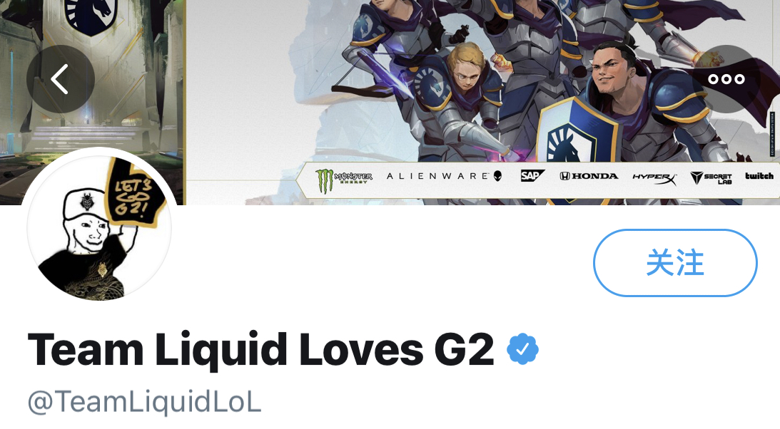 TL官推改名Team Liquid Loves G2给G2加油打Call