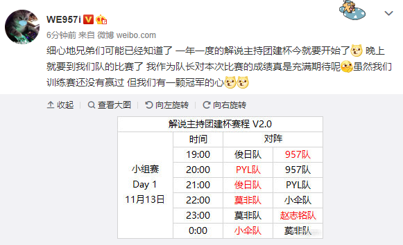 957：虽然我们训练赛还没有赢过 但我们有一颗冠军的心