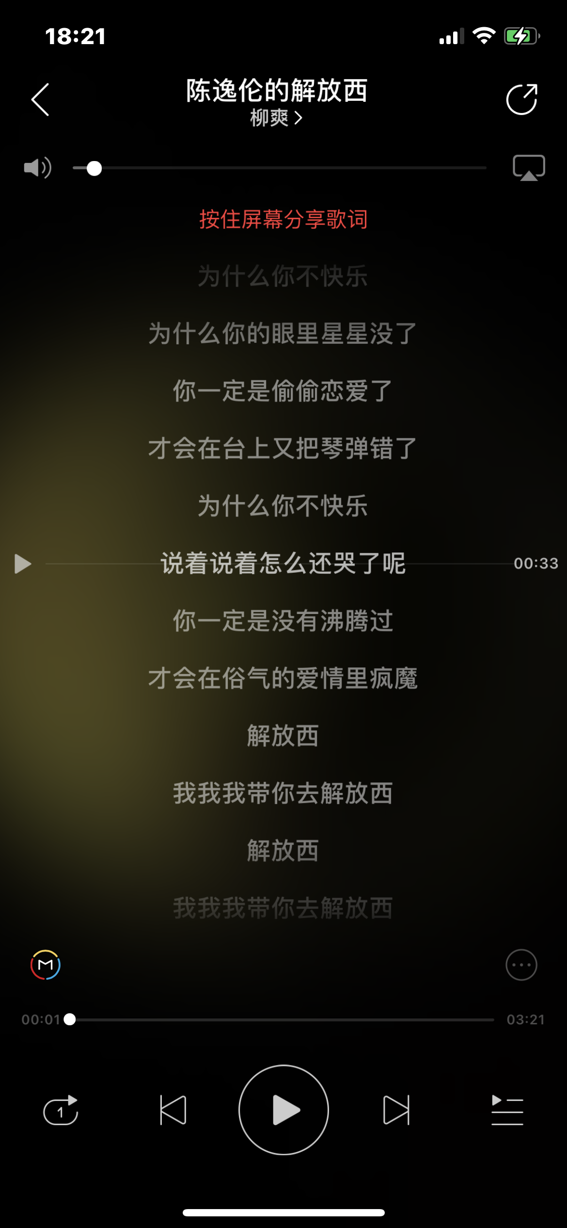 [加友夜话]分享一首近期的单曲循环吧