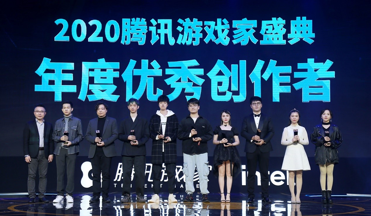 2020年腾讯游戏家盛典落幕，24位年度人物出席现场