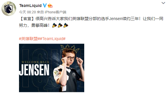 TL官宣：与中路Jensen选手续约三年