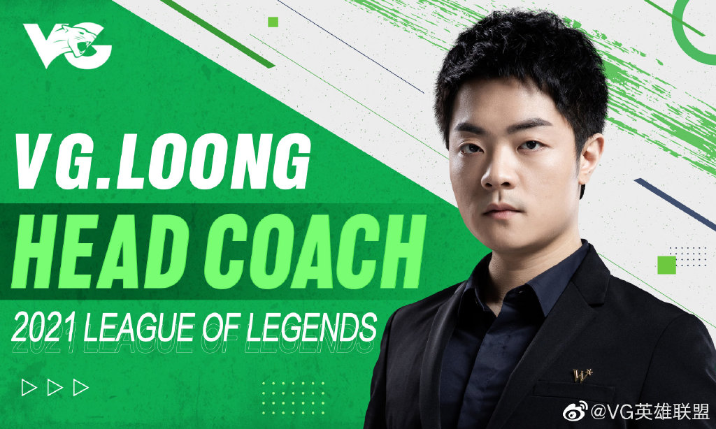 VG官宣：Endless以助教身份加入，Loong升为主教练