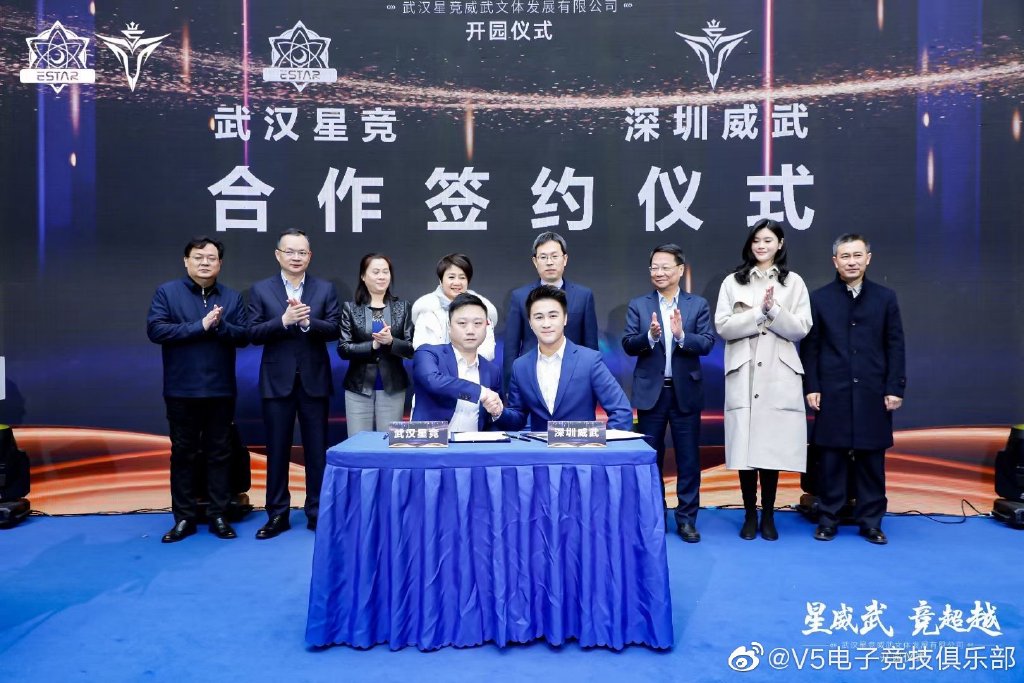官宣：深圳V5x武汉eStar！星竞威武文体公司正式成立