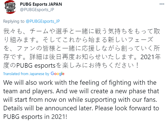 日本重启PUBG联赛 旨在打造能够与世界抗衡的强队