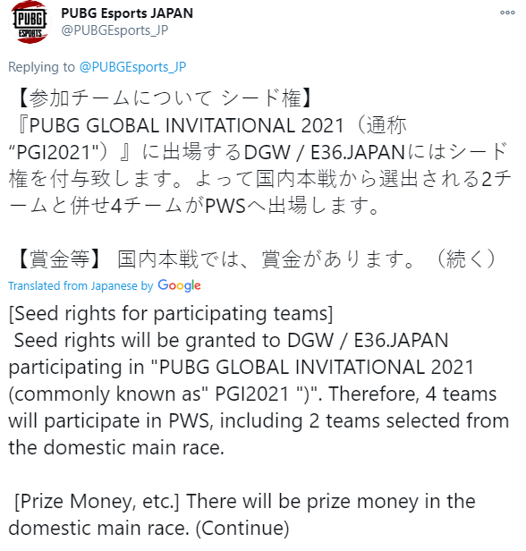 日本重启PUBG联赛 旨在打造能够与世界抗衡的强队