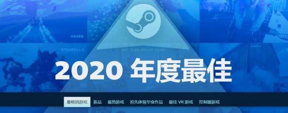 Steam年度最佳游戏榜单：《赛博朋克2077》位列铂金段位