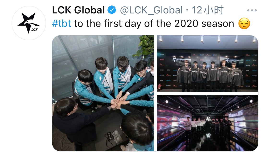 LCK官推：回到2020赛季第一天