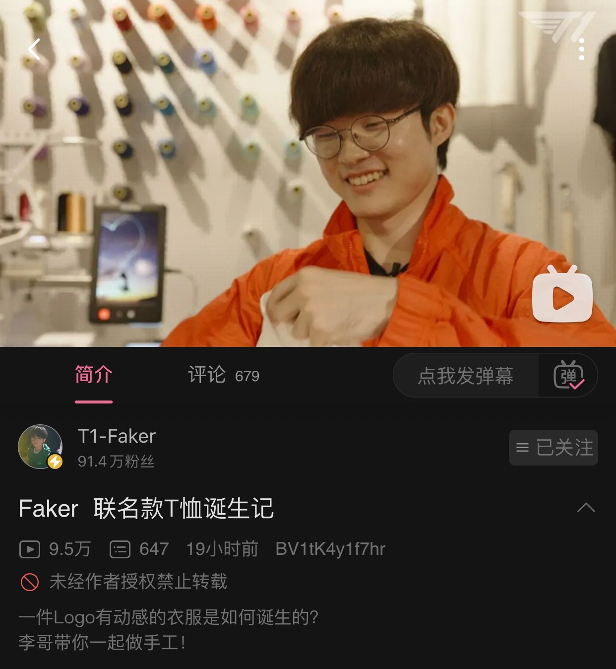 Faker x NIKE联名T恤开售 粉丝反应上演真实“变脸”