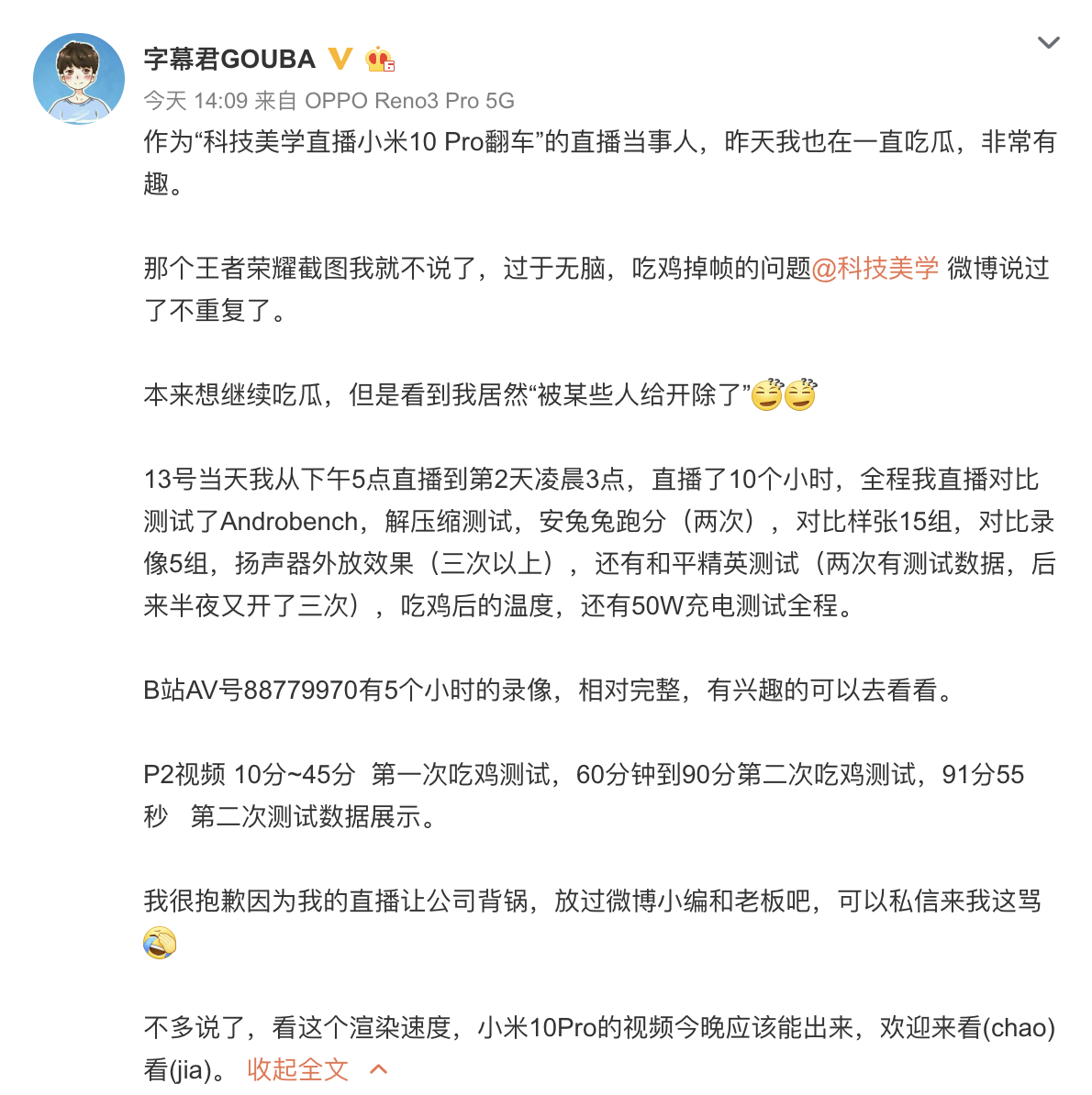 科技美学出事儿了？什么瓜？