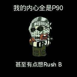 今晚Rush B？抖音大火的Rush B到底是个啥