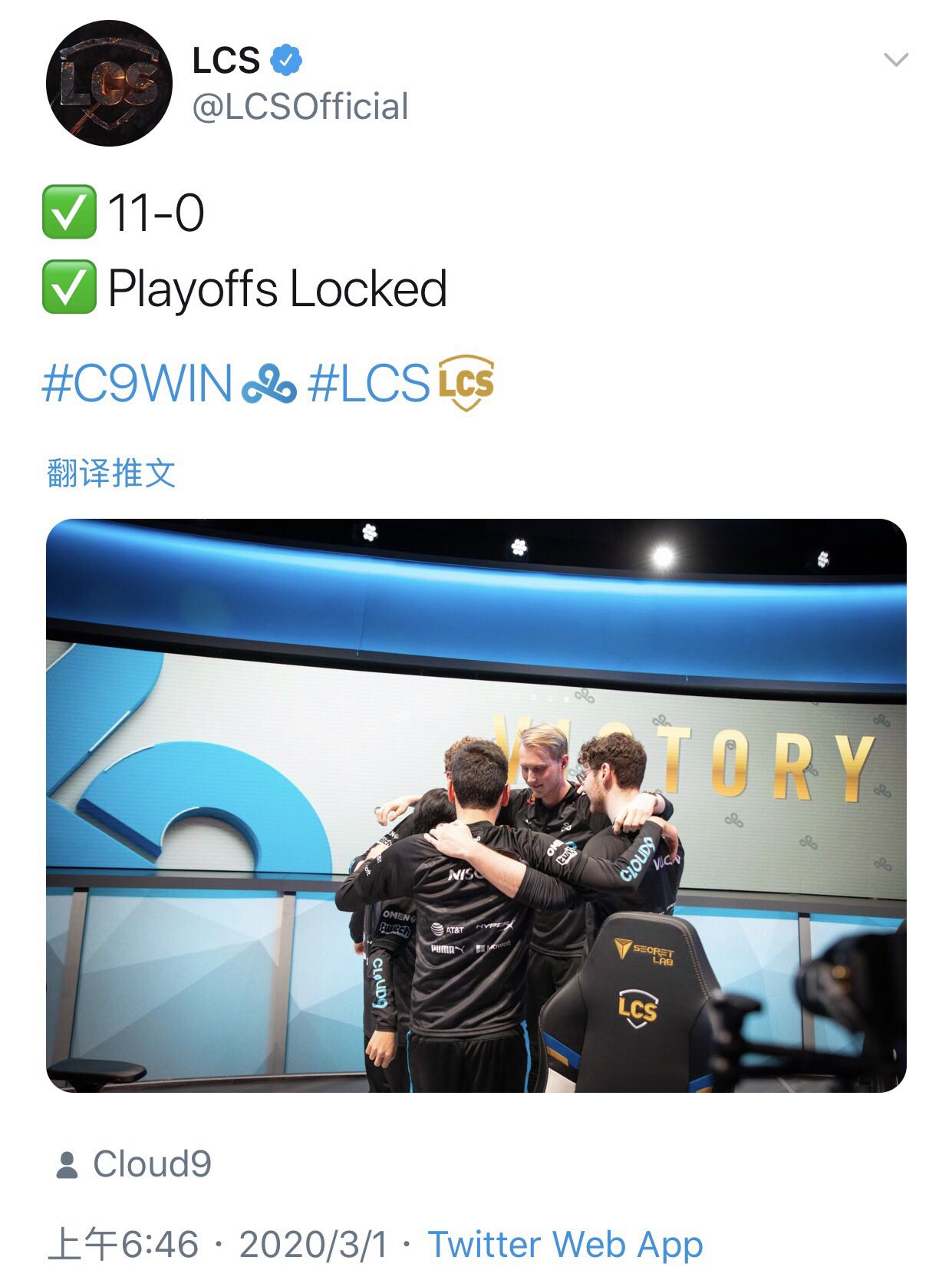 11连胜！C9成LCS第一支锁定季后赛名额战队