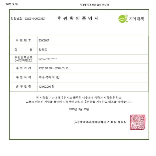 [正能量] SSG前打野选手Ambition为疫情捐款1000万韩元