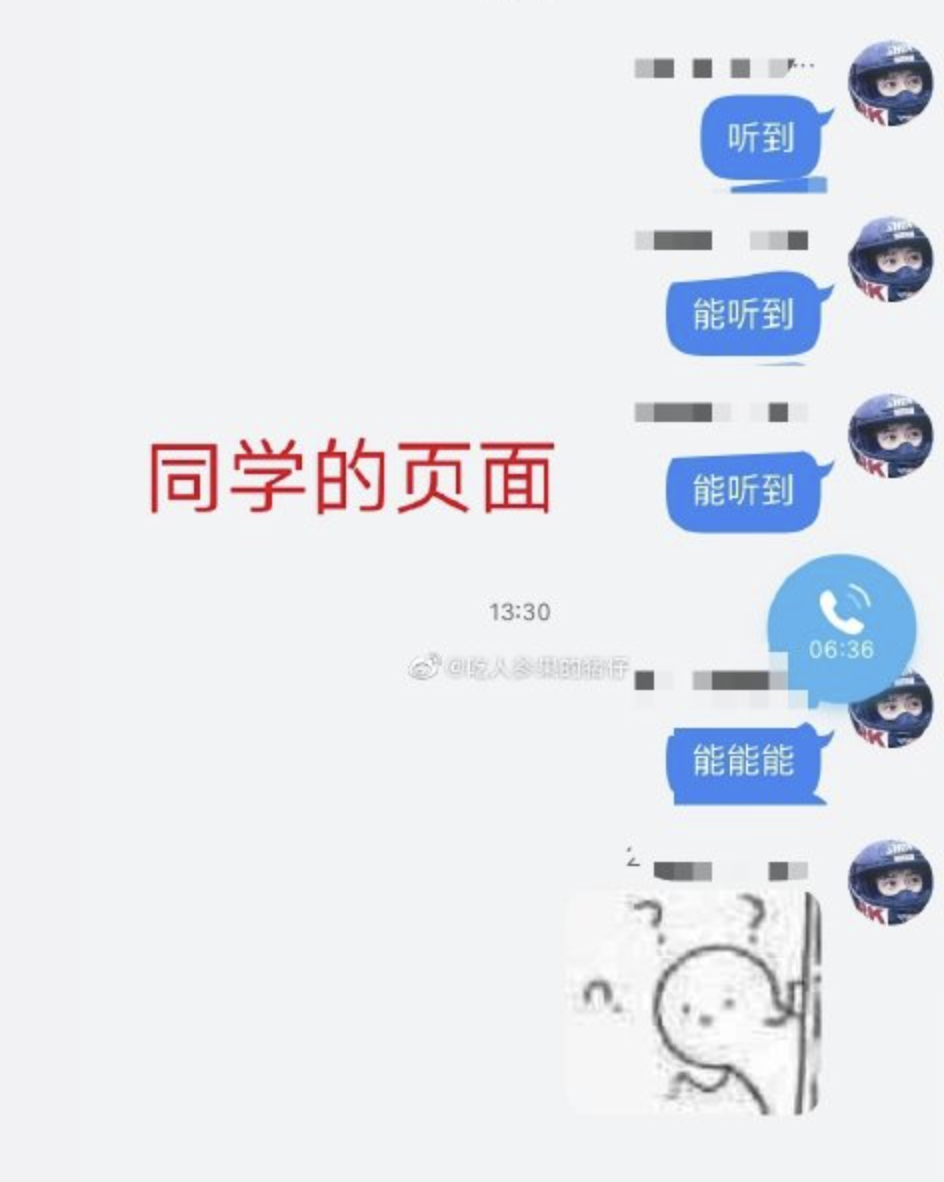 [加友夜话] 上网课最令你绝望的事是？