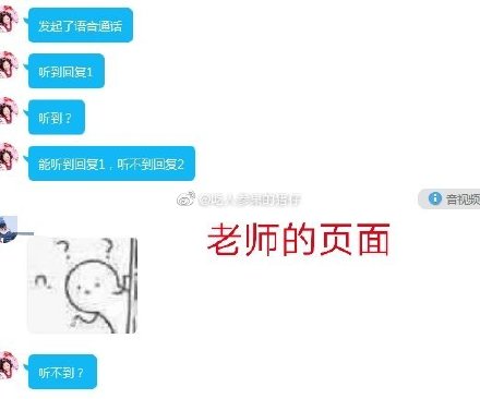 [加友夜话] 上网课最令你绝望的事是？