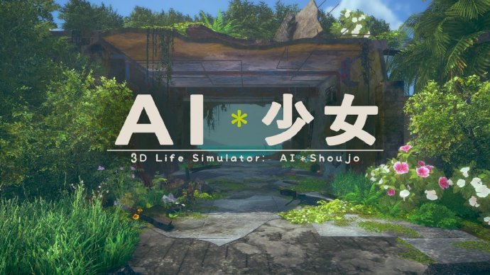 《AI 少女》登陆Steam