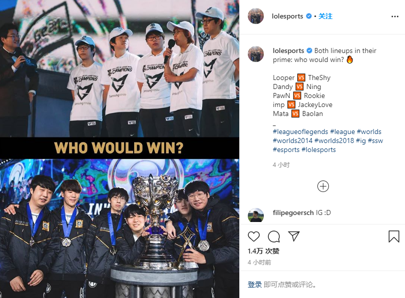 LOLesports：2014年SSW对阵2018年iG 谁会赢？