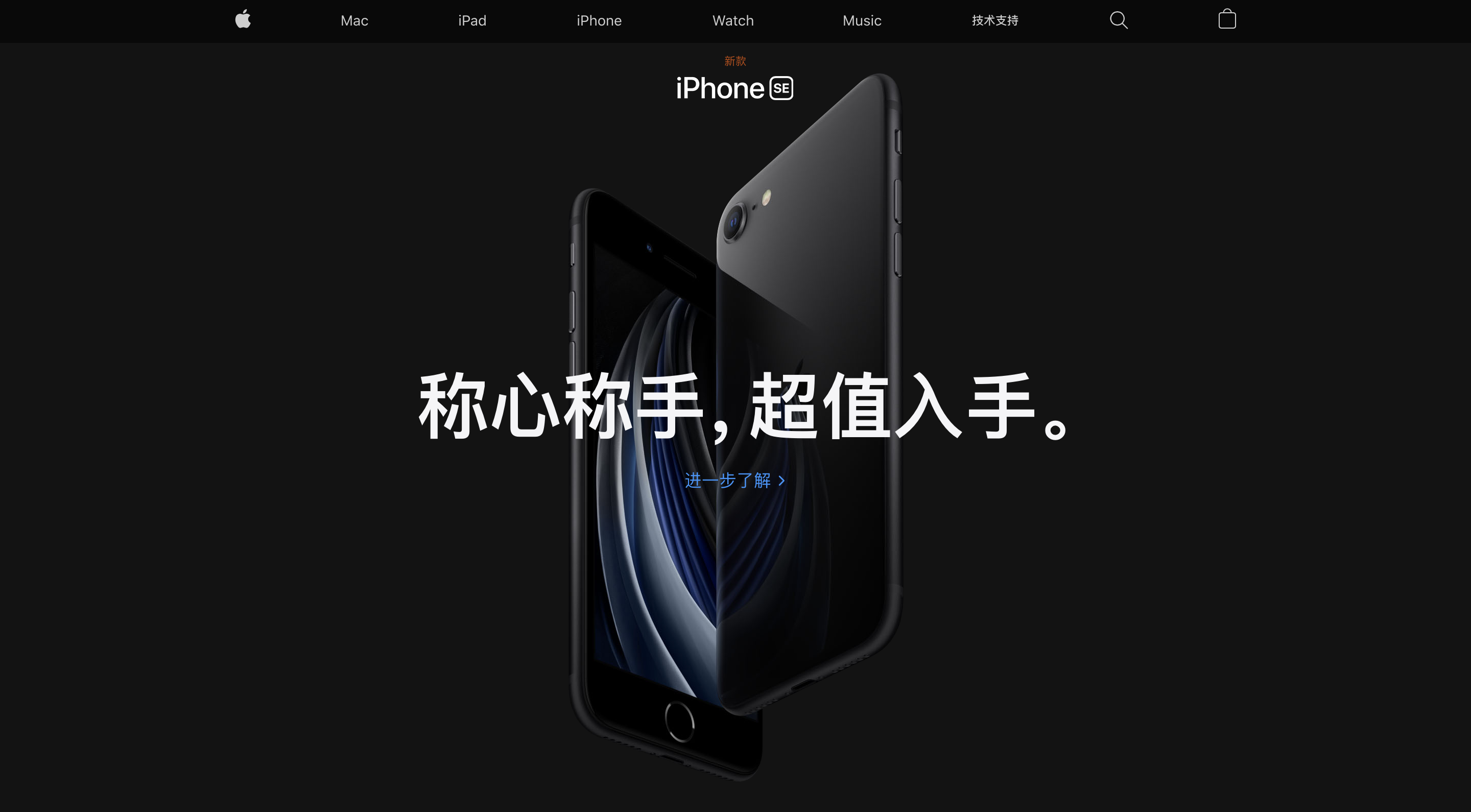 新款iPhone SE上架苹果官网