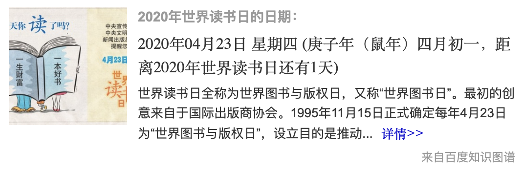 [加友夜话] 明天是读书日：你读书了么？