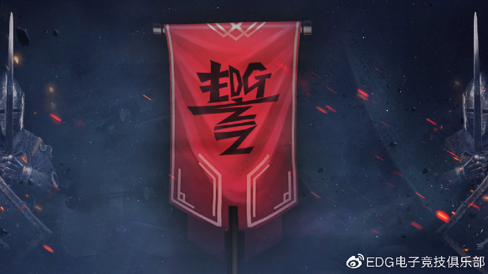 EDG：对于冠军的追逐不会只停留在春天