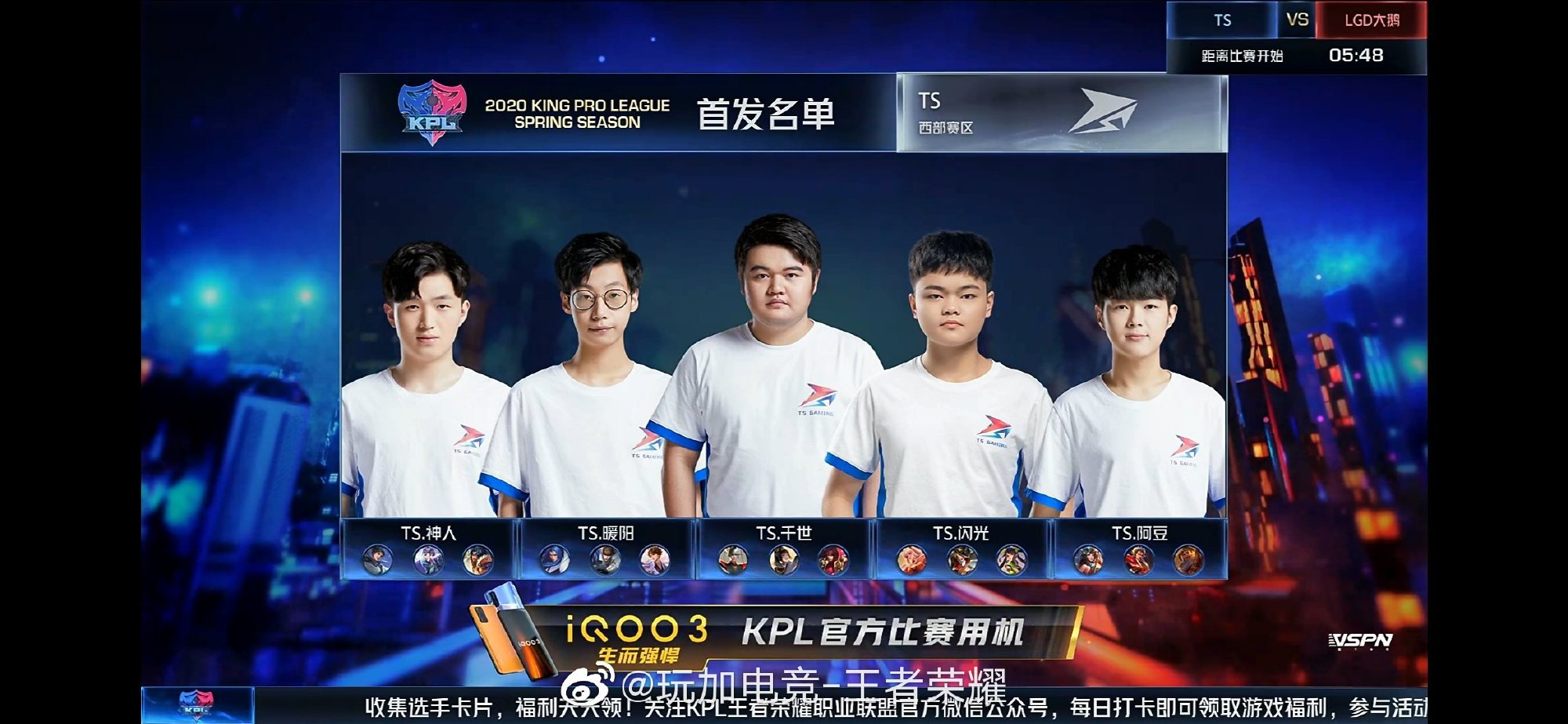 [战报] LGD大鹅3:2TS鏖战五局拿下赛季四连胜