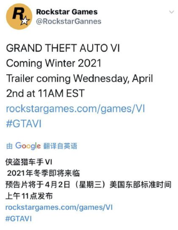 《GTA 6》将于2021年冬发售