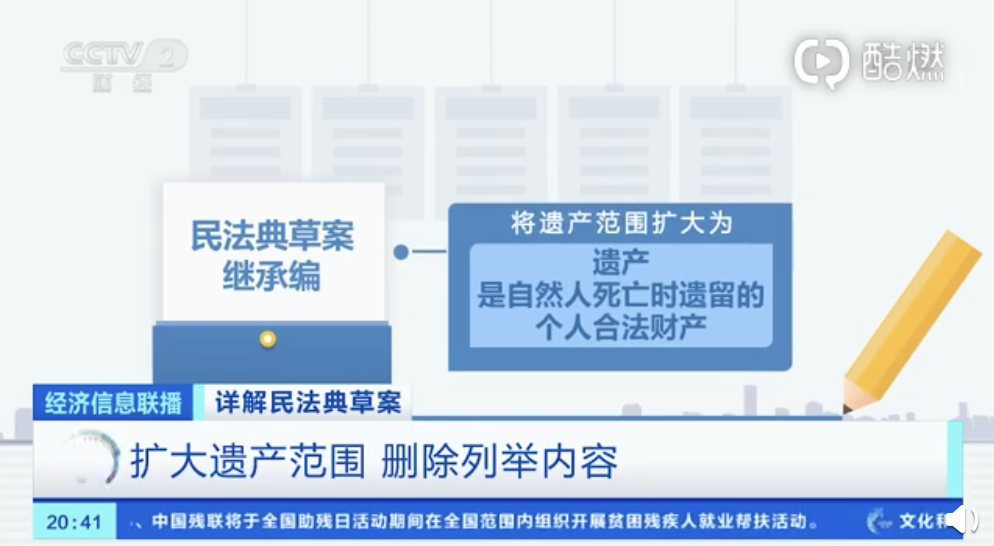 [加友夜话] 你觉得游戏账号应当被作为遗产继承吗？