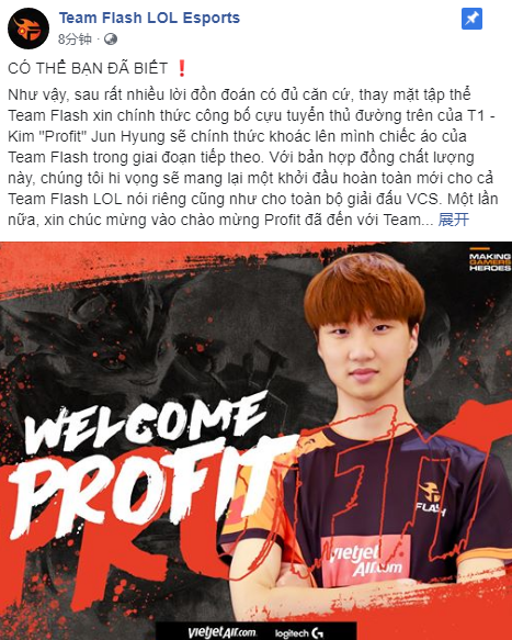 FL官宣引入前SKT上单Profit 越南赛区第一位韩援选手